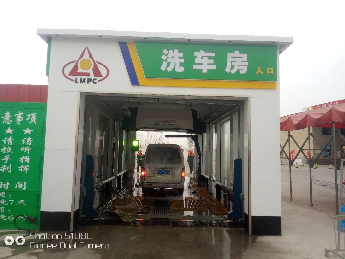 全自動洗車機