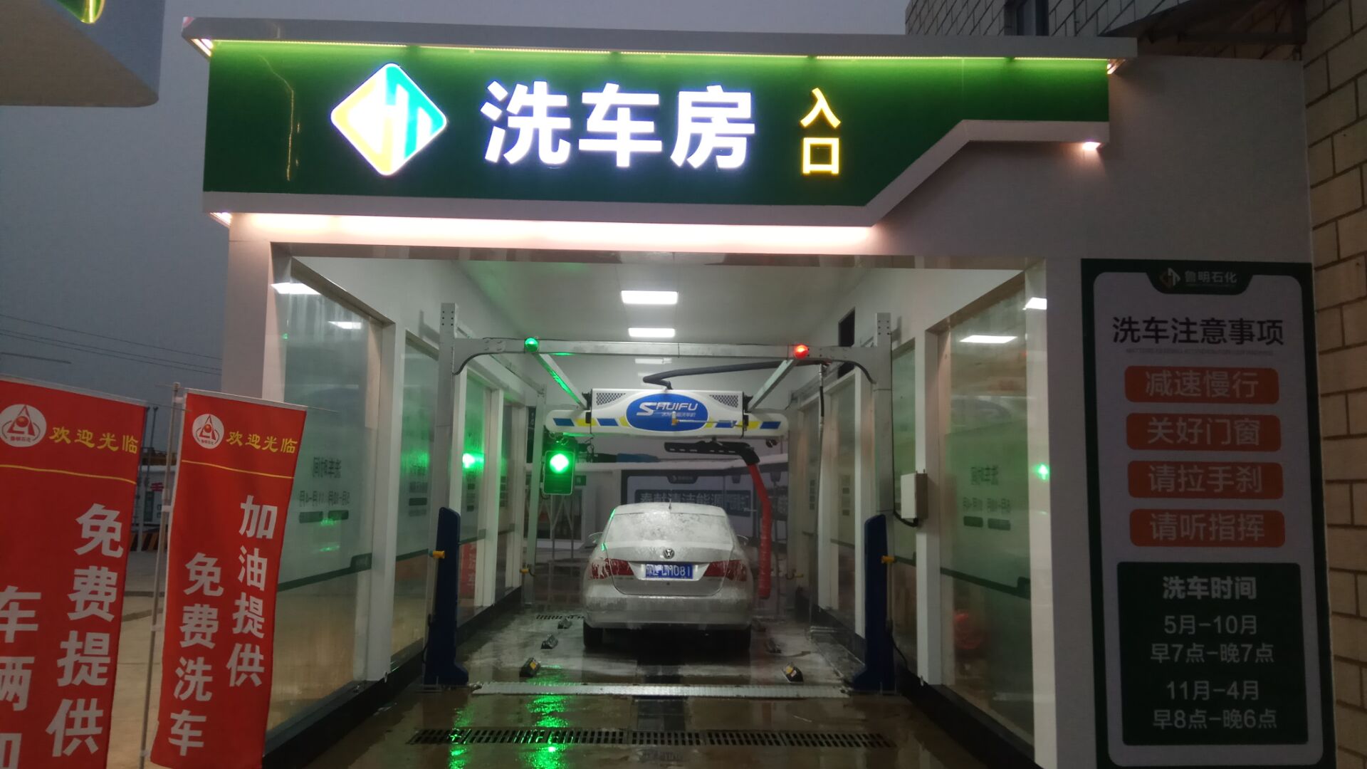 全自動洗車機