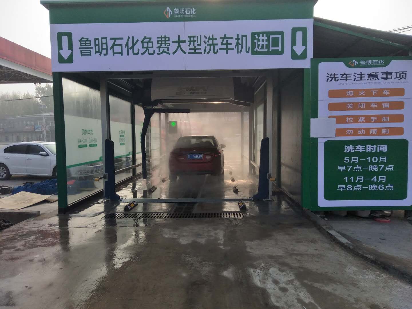 全自動洗車機